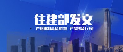 住建部：擬全面禁止使用此類(lèi)腳手架、支撐架！共淘汰22項(xiàng)施工工藝、設(shè)備和材料！