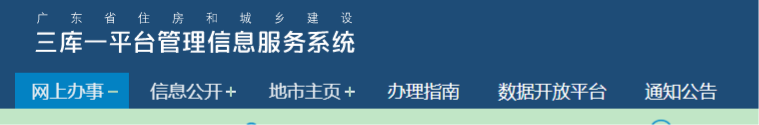 省廳：“三庫(kù)一平臺(tái)”與省社保系統(tǒng)打通！8月10日起，建造師等人員辦理入職登記，核查社保繳納信息……