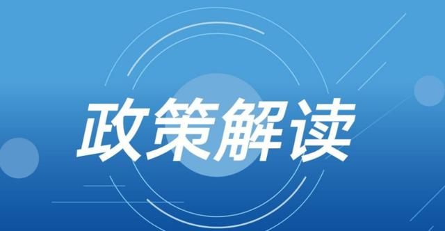 重磅！8月1日起施行，財(cái)政部、住建部聯(lián)合發(fā)布：2022年8月1日起工程進(jìn)度款支付比例提高至80%……