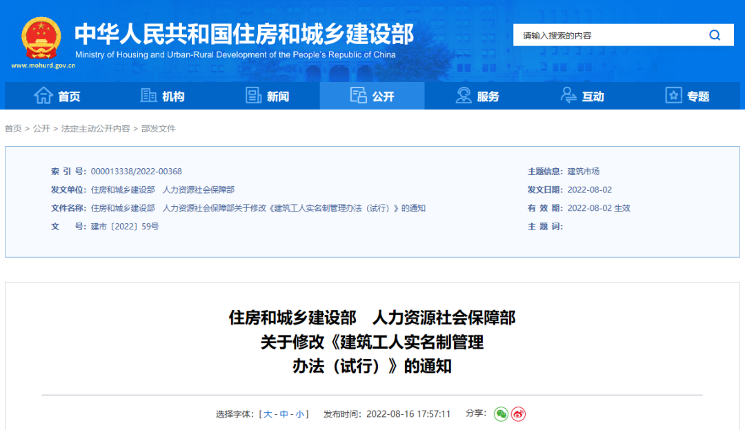 住建部新政：不再強(qiáng)制建筑企業(yè)與農(nóng)民工簽訂勞動合同，不符合建立勞動關(guān)系的可簽訂用工書面協(xié)議
