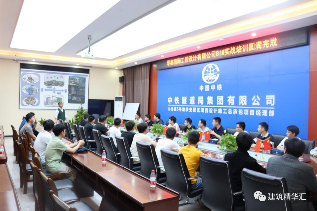 華都國際工程設(shè)計有限公司BIM技術(shù)實戰(zhàn)培訓(xùn)開班了！